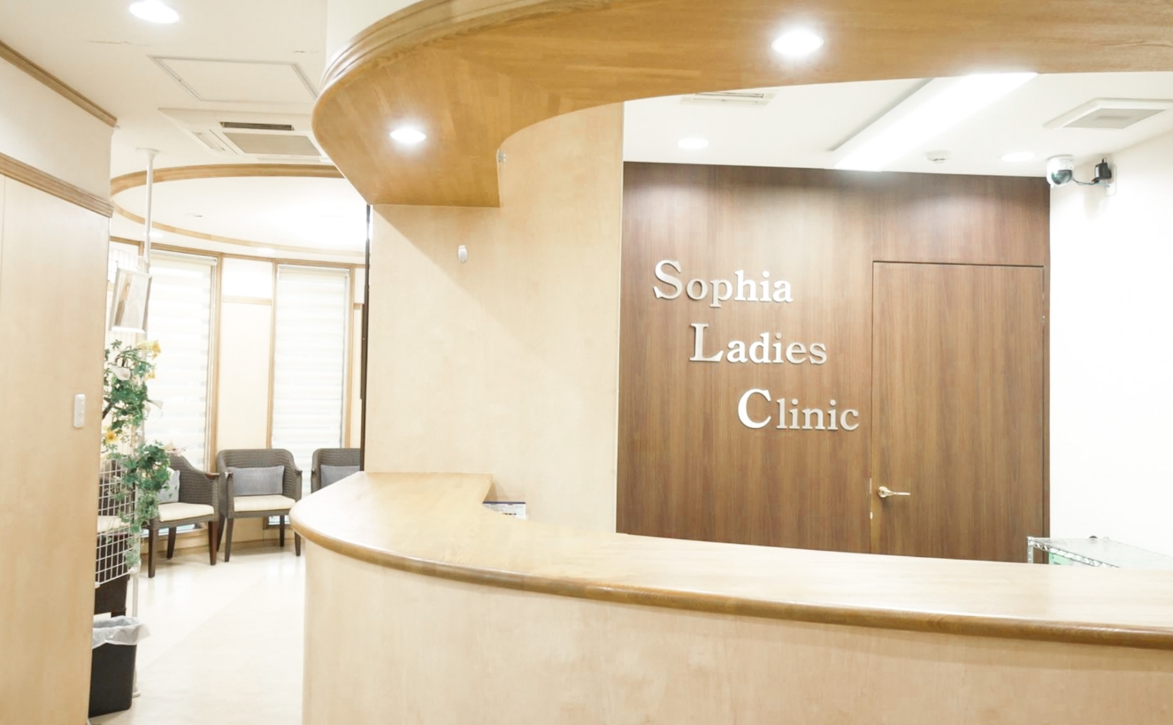 ソフィアレディスクリニック
