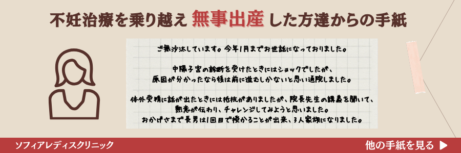 卒業生からの手紙