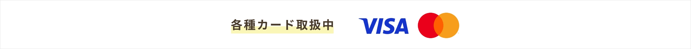 キャッシュカード