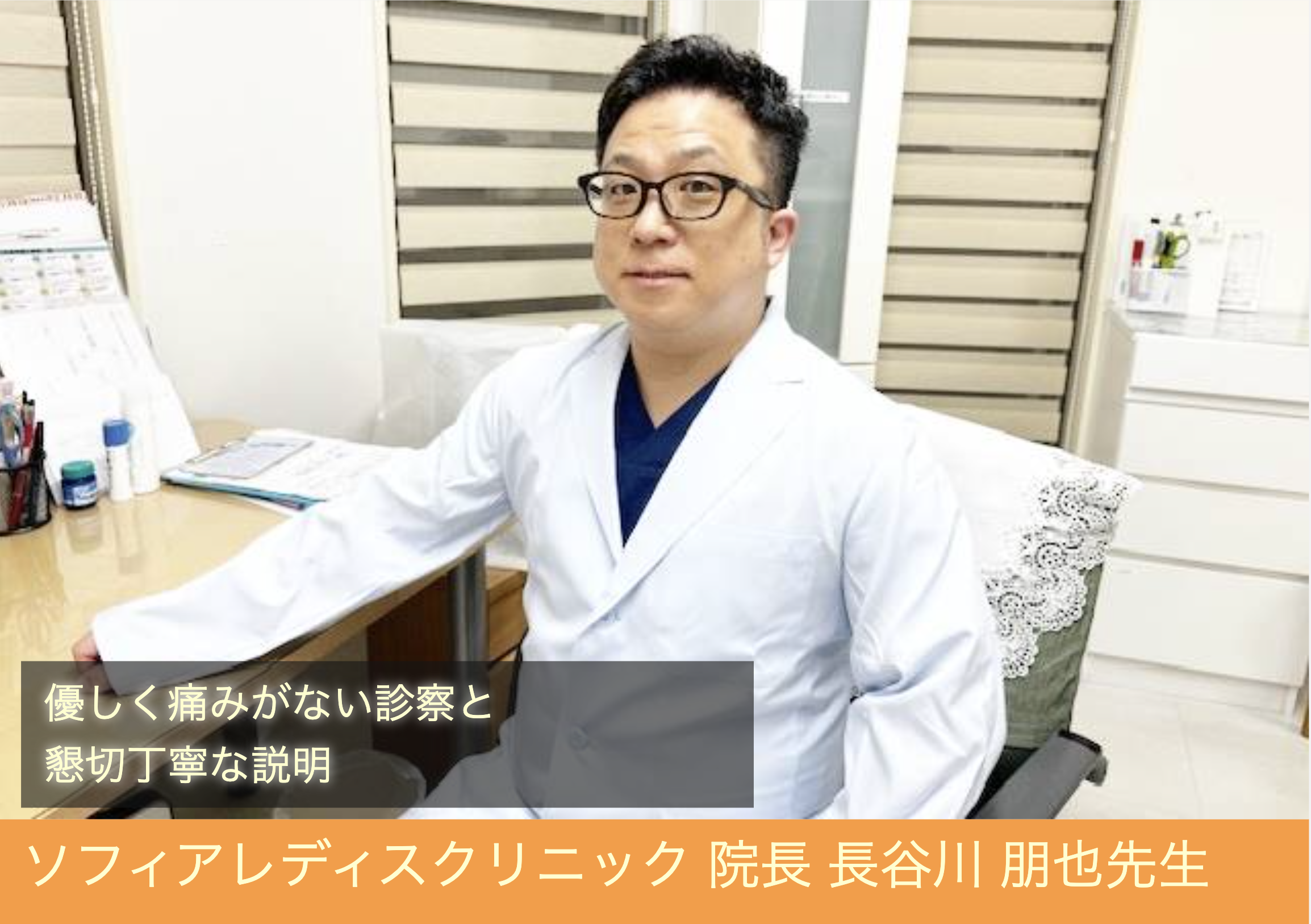 「病院まちねっと」長谷川院長インタビュー